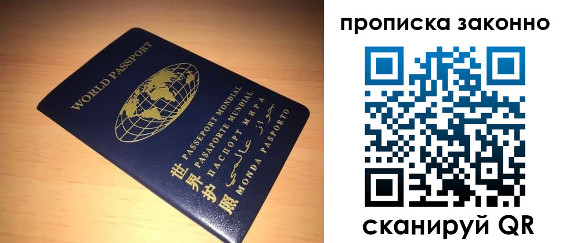 временная регистрация собственник в Хабаровске