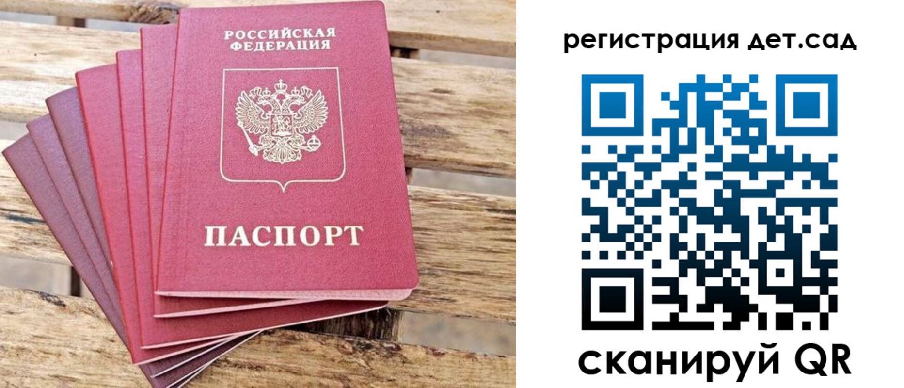 регистрация для школы в Хабаровске