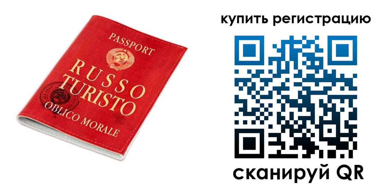 прописка от собственника в Хабаровске