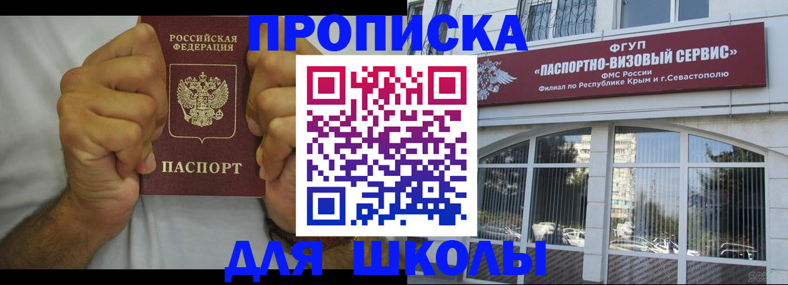 прописка для военкомата в Хабаровске