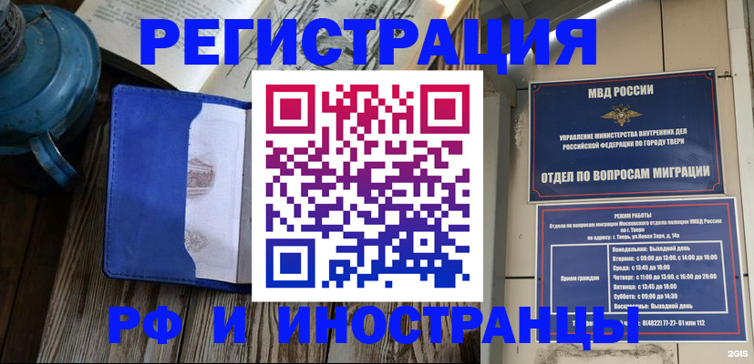 прописка для военкомата в Хабаровске