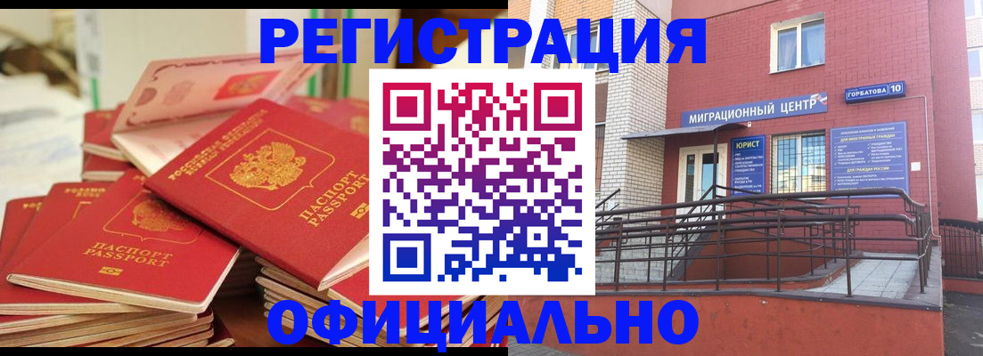 временная регистрация 2025 в Хабаровске