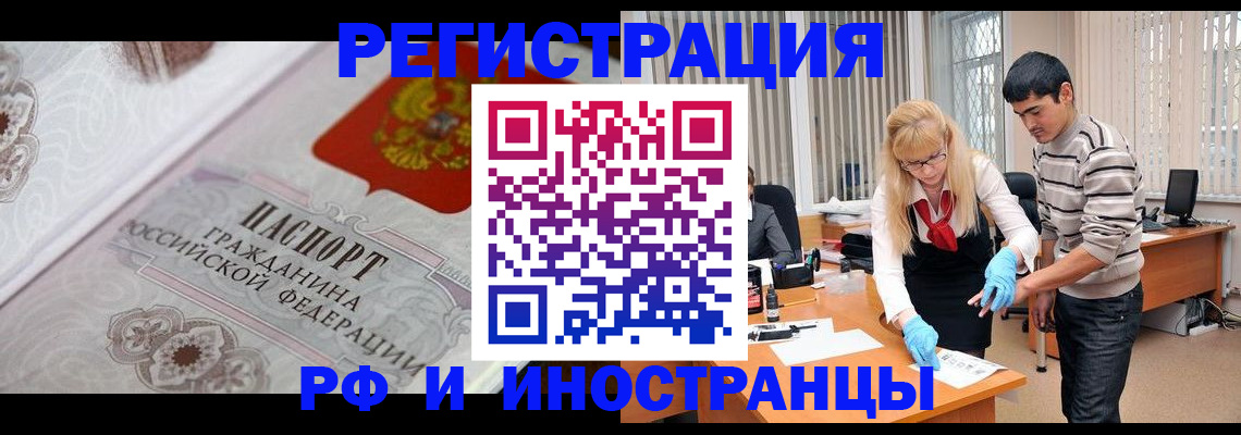 регистрация для школы в Хабаровске
